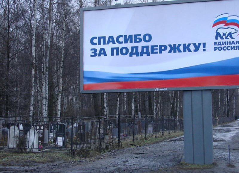 Бездарное управление страной партией власти привело к массовый смертности.