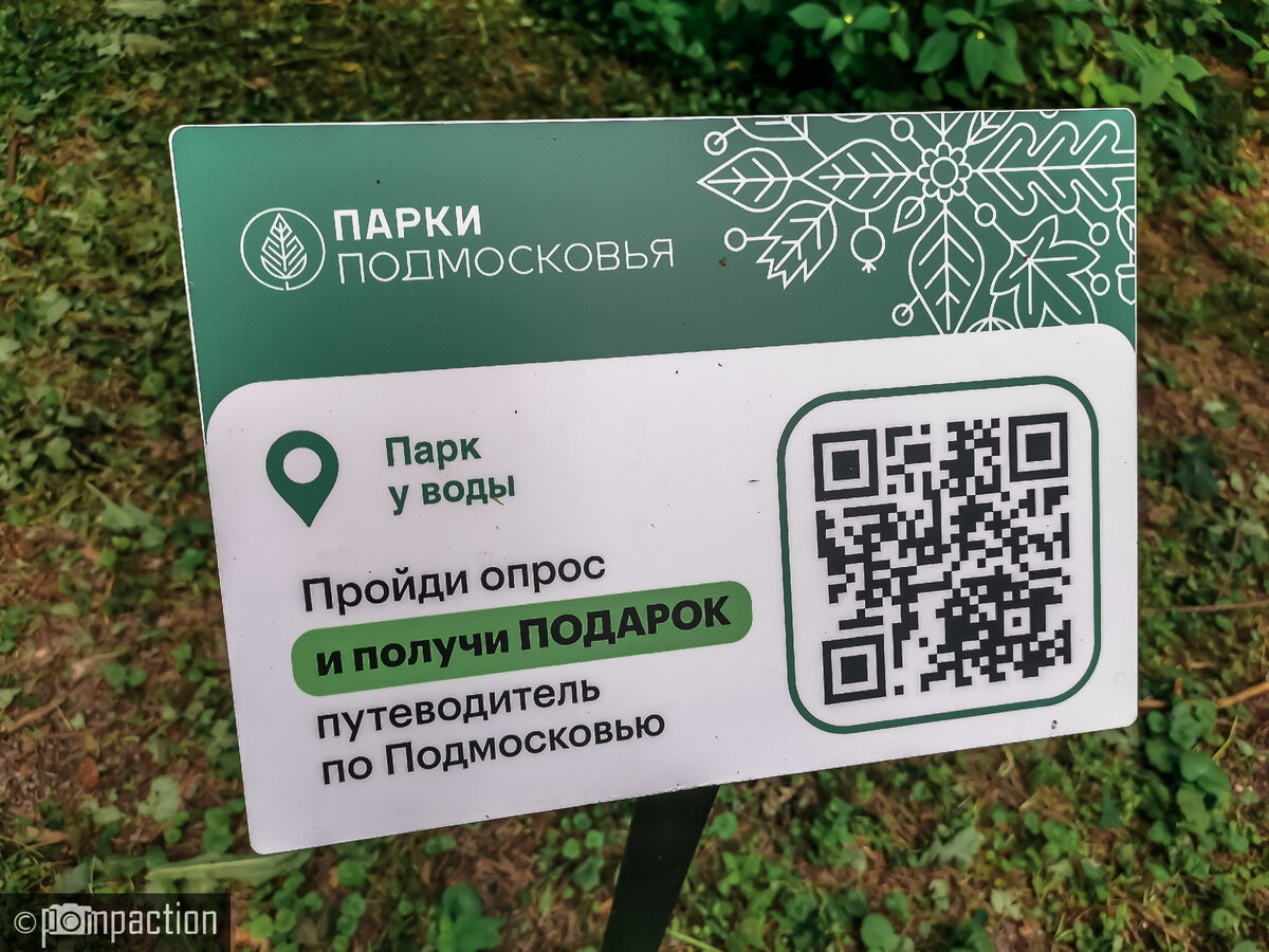 Табличка на входе
