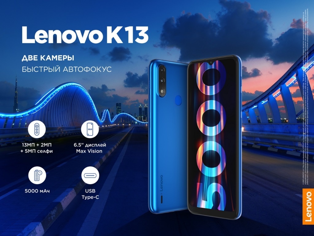 Lenovo K13