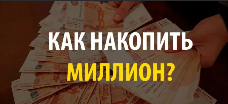 Как быстрее накопить деньги ребенку