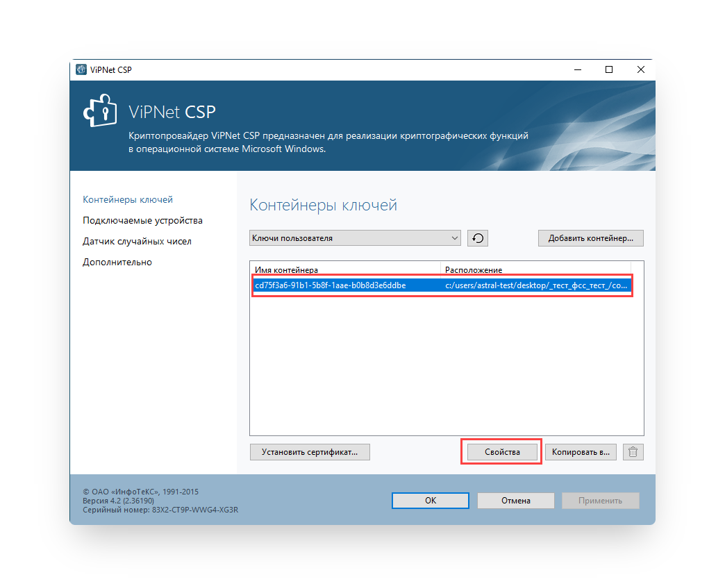 VIPNET аналоги. VIPNET недостатки. VIPNET 4.5. Випнет подпись документов.