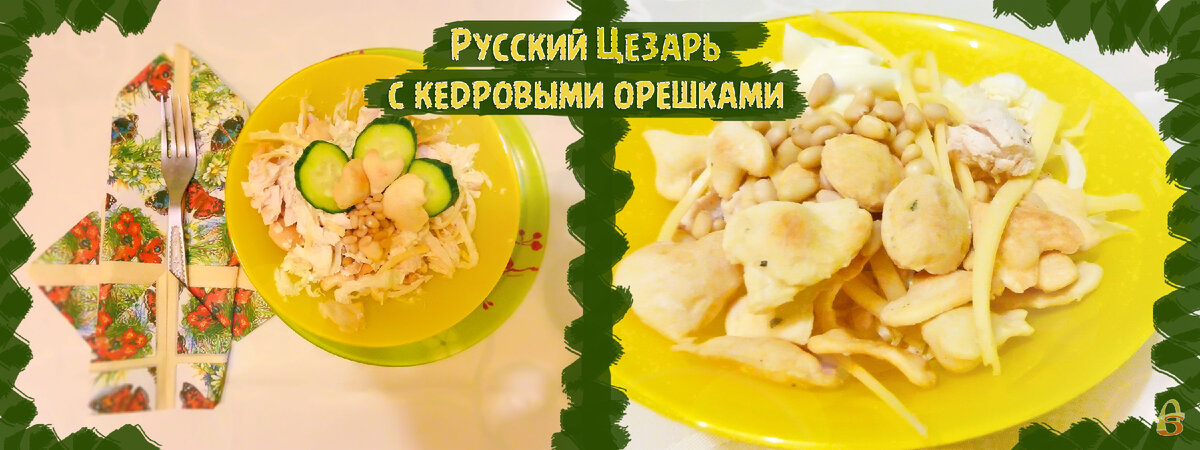 Дата приготовления: 11 марта 2017 года