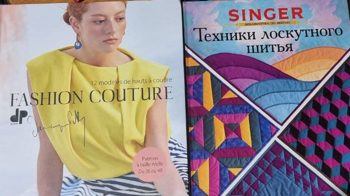 Книги по шитью