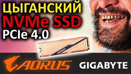 SSD GIGABYTE AORUS 500GB GP-ASM2NE6500GTTD