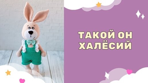 Мастер-классы по вязанию игрушек крючком от Эмили Фриман