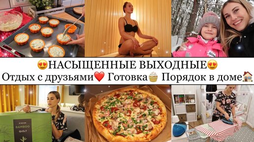 Télécharger la video: ВЫХОДНЫЕ в MariLand😍🌲• КУРИНЫЕ МАФФИНЫ с СЫРОМ🧁• ДОМАШНЯЯ РУТИНА🧺🧽• ПОКУПКИ🛍 • Taisia S