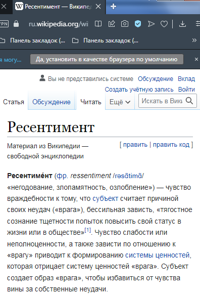Скриншот сайта Википедия