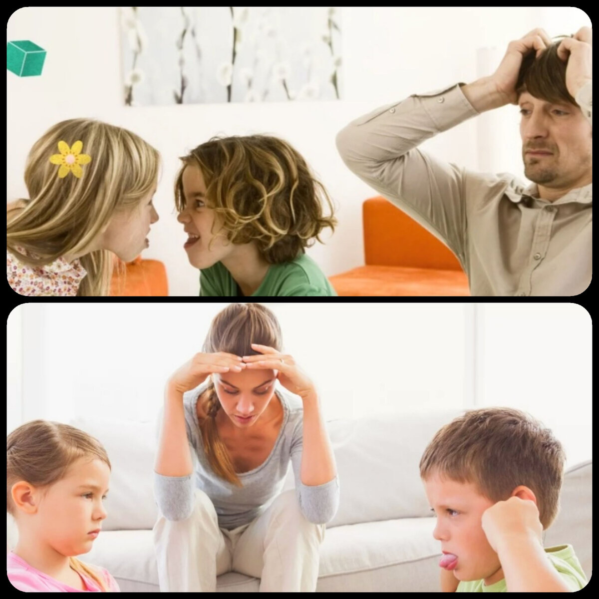 Конструктивному поведению в конфликте можно научится взрослым и детям