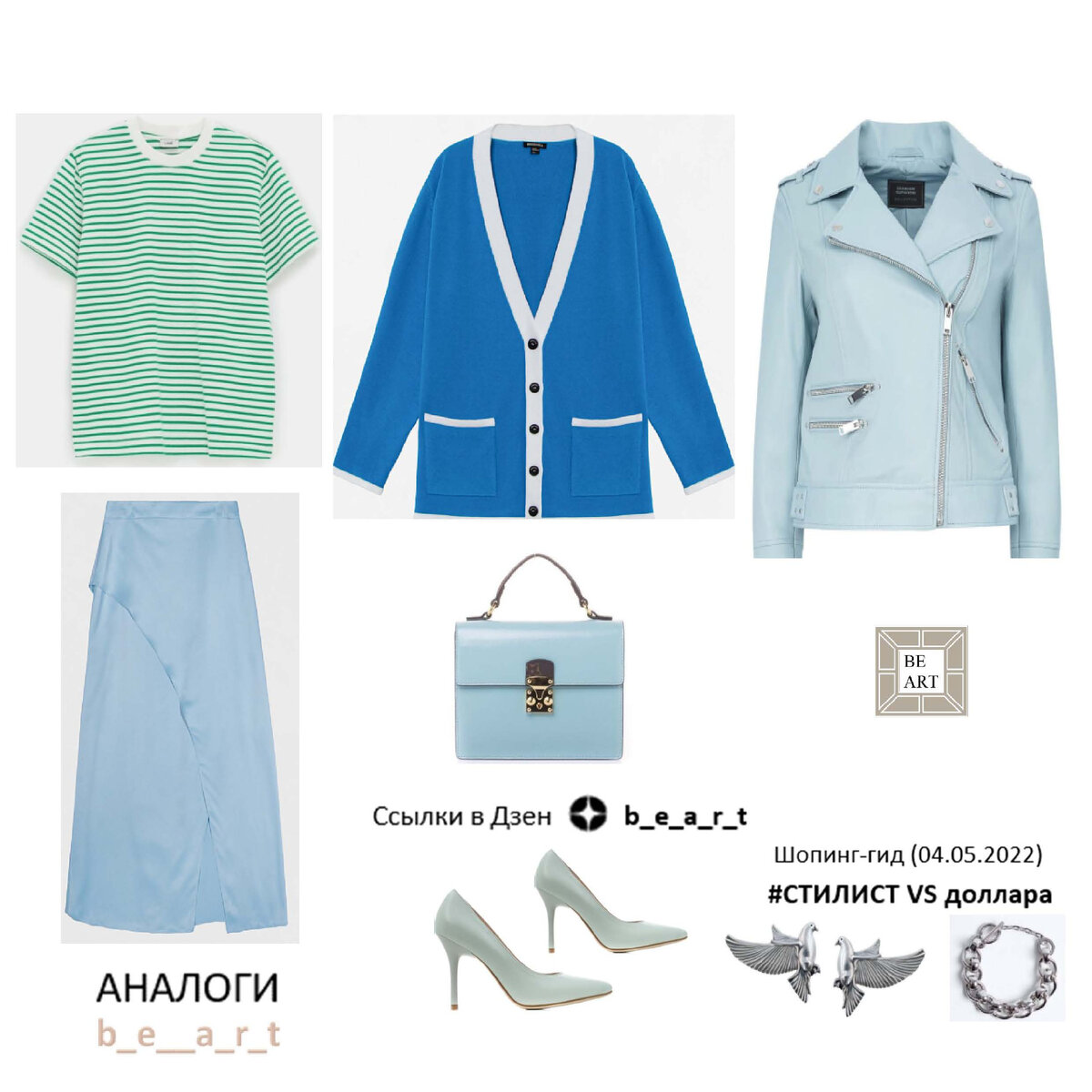 Клик ссылки представлены в конце статьи 