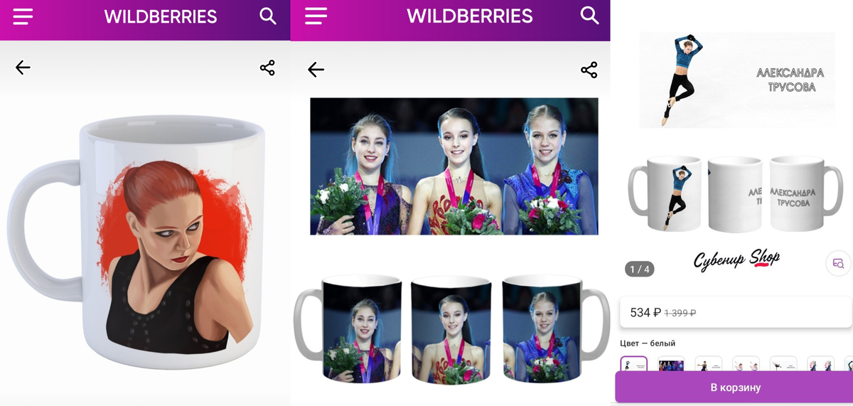 Кружки с принтами фигуристов на выбор)