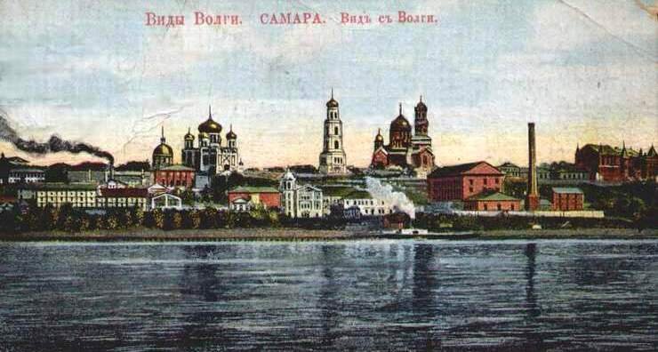 Самара 120 лет назад