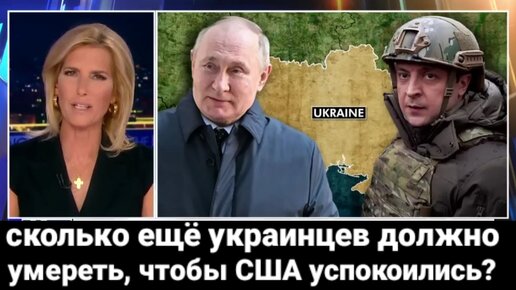 FOX NEWS Рассказали Правду: Помощь США Только Вредит | Тулси Габбард | Россия | Новости | 15.06