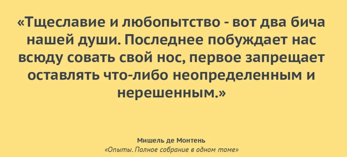 Почему мужчины тщеславнее женщин. Тщеславие это. Тщеславие цитаты. Определение слова тщеславие. Что такое тщеславие определение коротко.