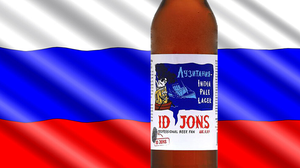 Лузитания от пивоварни ID Jons