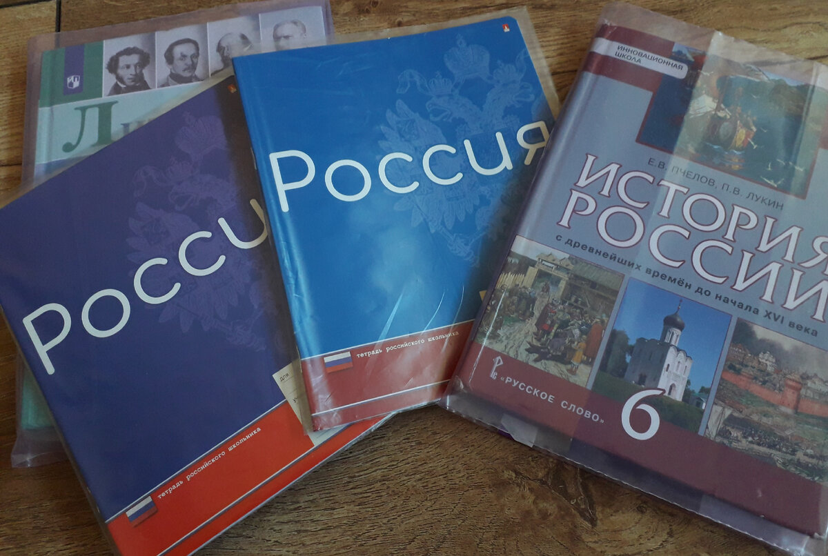 Дочка-подросток просит купить тетради с российской символикой |  Пути-дорожки | Дзен