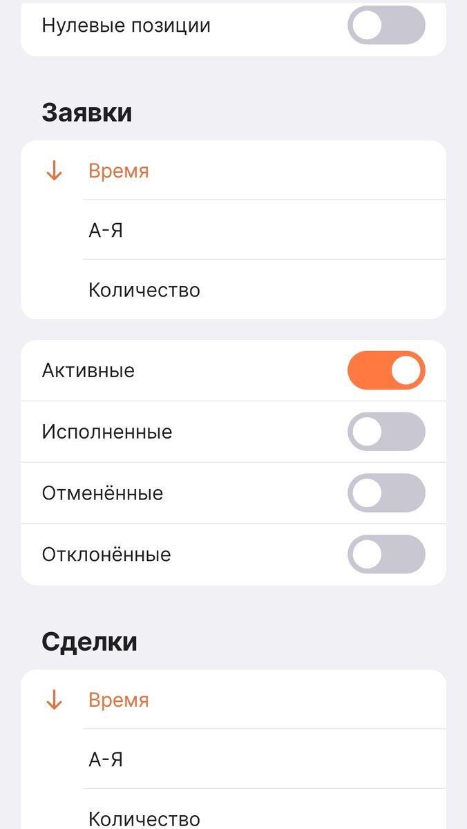 Меню-нажать на свои деньги-в правом верхнем углу ползунок настроек.