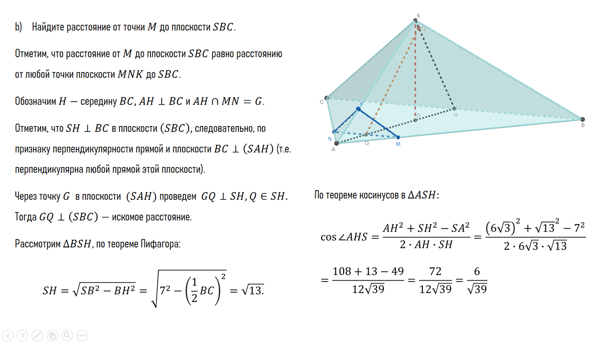 Расстояние от точки до плоскости в задачах ЕГЭ. Идея №3. | Mathway_Sh | Дзен