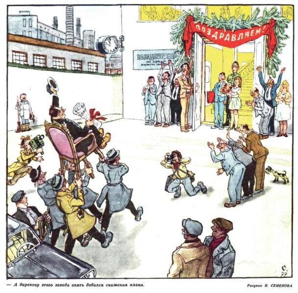 Художник Иван Семенов, "Крокодил" №9, 1977