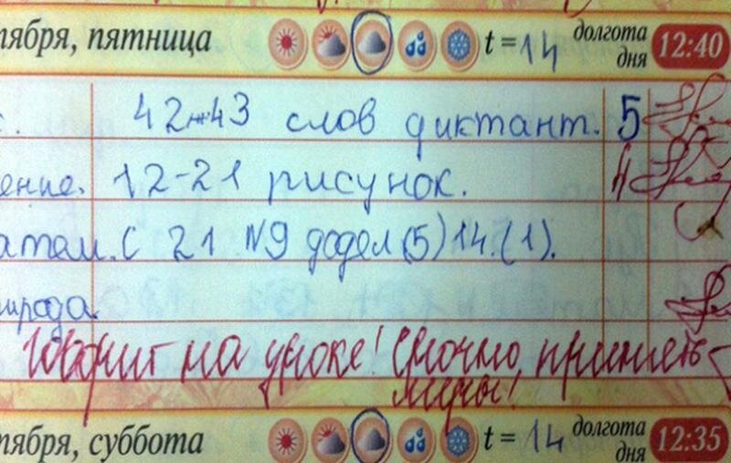 Кто из нас не баловался в школе? Исключение могут составлять некоторые отличницы, но вот парни, в своем абсолютном большинстве, частенько вытворяли на уроках различные пакости.-15