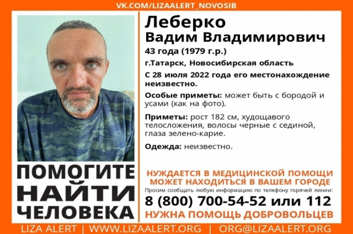    Перемещающегося по всей стране мужчину заметили в Новосибирской области