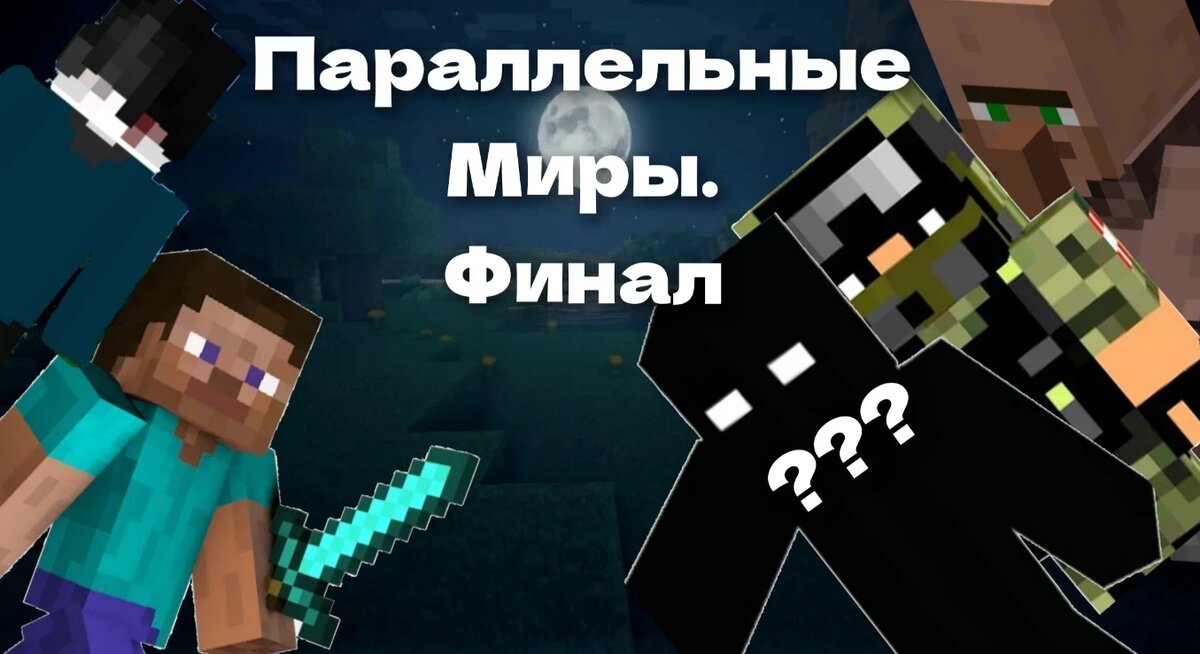 Обложка, сделал Житель