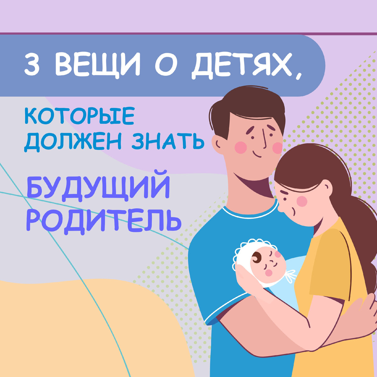 3 вещи, которые должен знать о детях будущий родитель — Мама, поздравляю тебя с твоим профессиональным праздником! — улыбаясь, сказал мне осенью прошлого года сын и преподнёс маленький букетик.