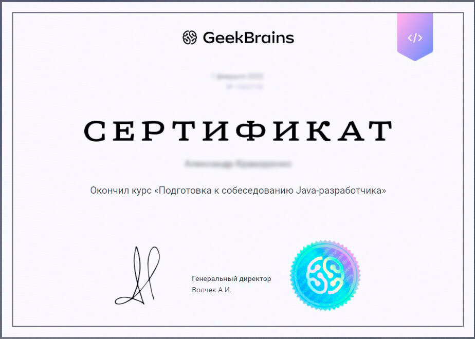 Geekbrains ландшафтный дизайн