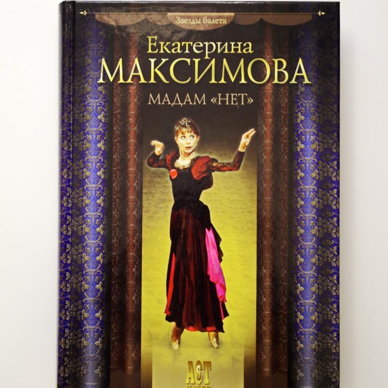 Обложка книги. Фото из открытых источников.