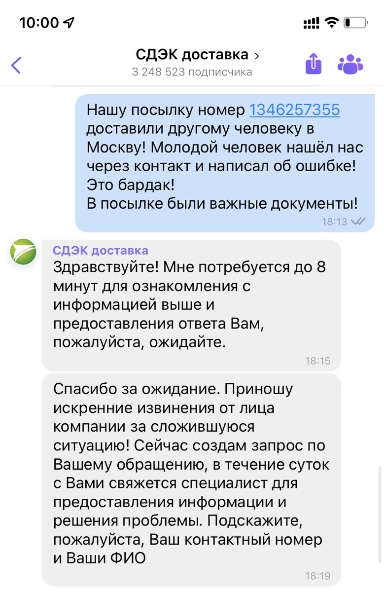 Наша переписка с тех.поддержкой. Они в принципе до моего сообщения не знали где искать пакет с нашими доками