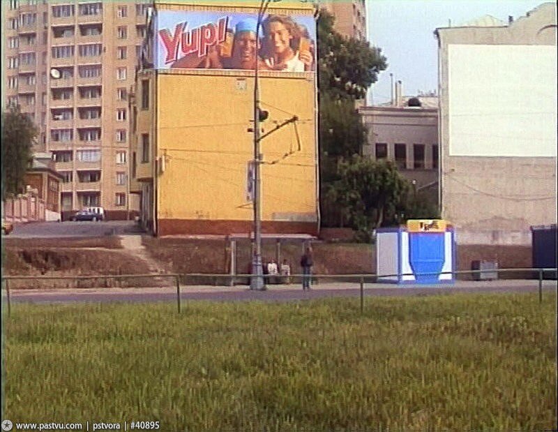 Москва 1998 год