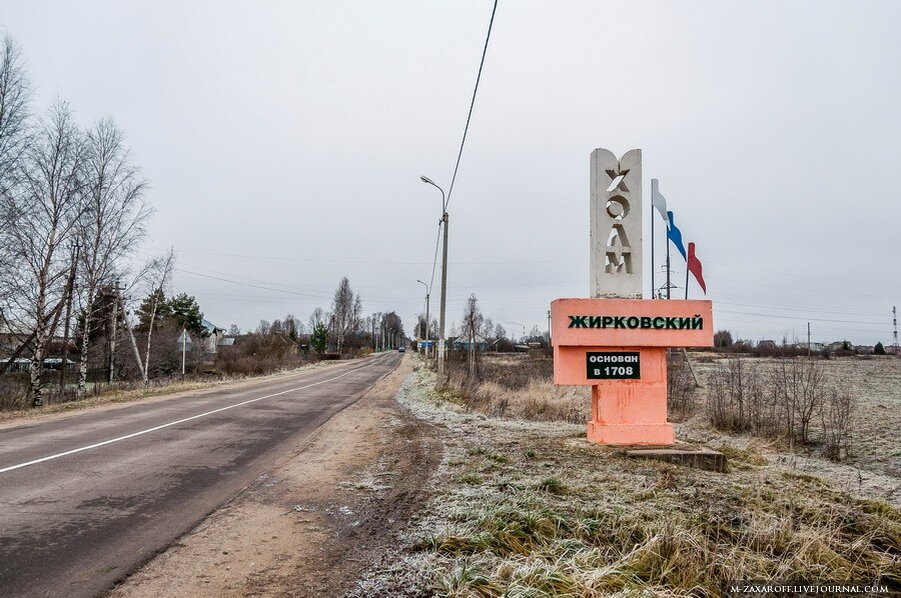 Жирковский смоленская область. Поселок холм Жирковский Смоленская область. Поселок холм-Жирковский Смоленской области. Фото холм-жирки Смоленской области. Холм-Жирковский поселок.