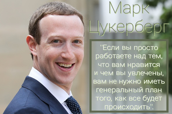 Генеральный план