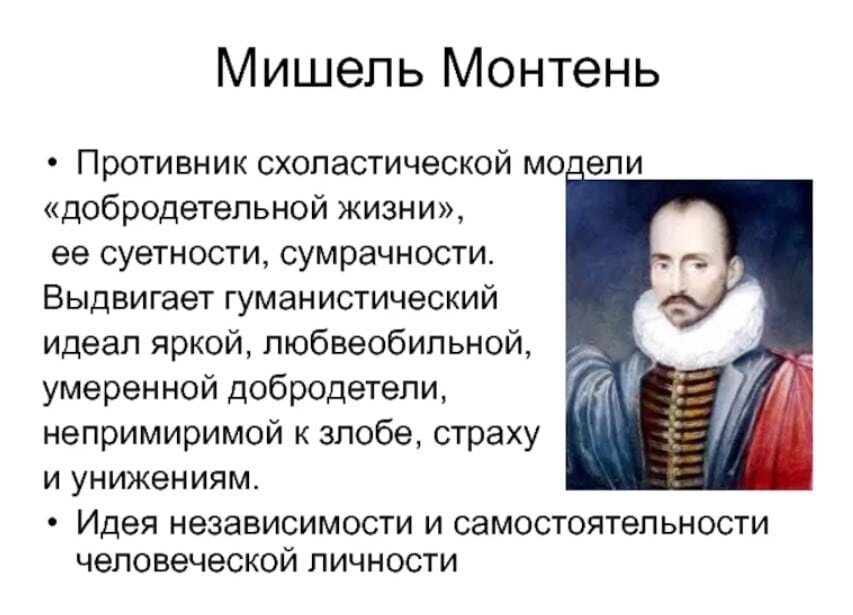 Работа над знаменитой книгой «Опыты» началась в 1572 году. На тот момент официальным названием труда было «Эссе». Само по себе слово в переводе означает «эксперимент», «набросок» или «опыт». Мишель стал первым кто использовал данное название именно в таком контексте. Уже после него слово стало широко использоваться другими писателями и мыслителями. А спустя время в обиходе появилось производное – «эссеист».