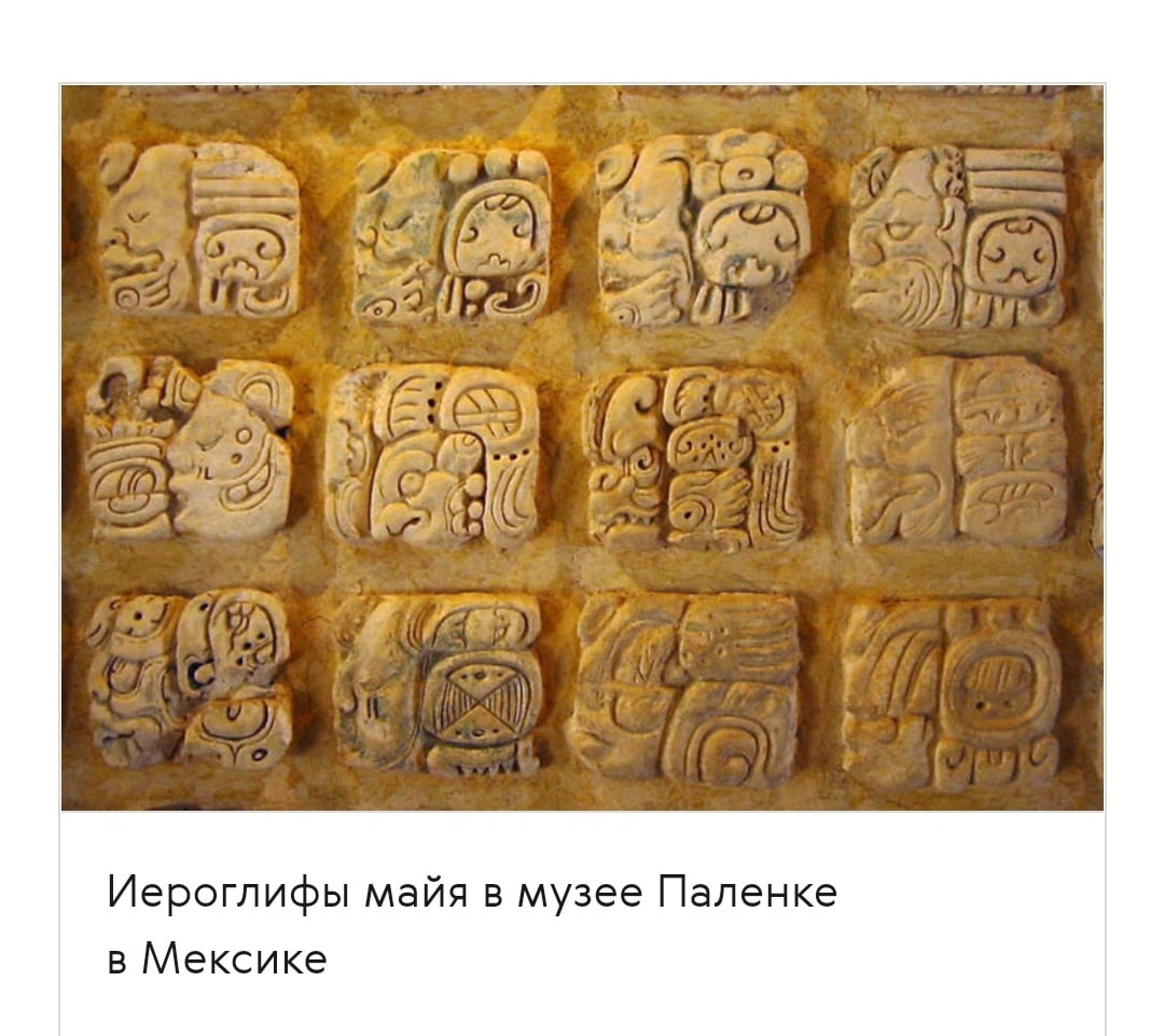 иероглифическая письменность древнего египта. первая письменность в мире. египетское иероглифическое письмо. термин иероглифы к письменности майя егэ. египетское иероглифическое письмо.