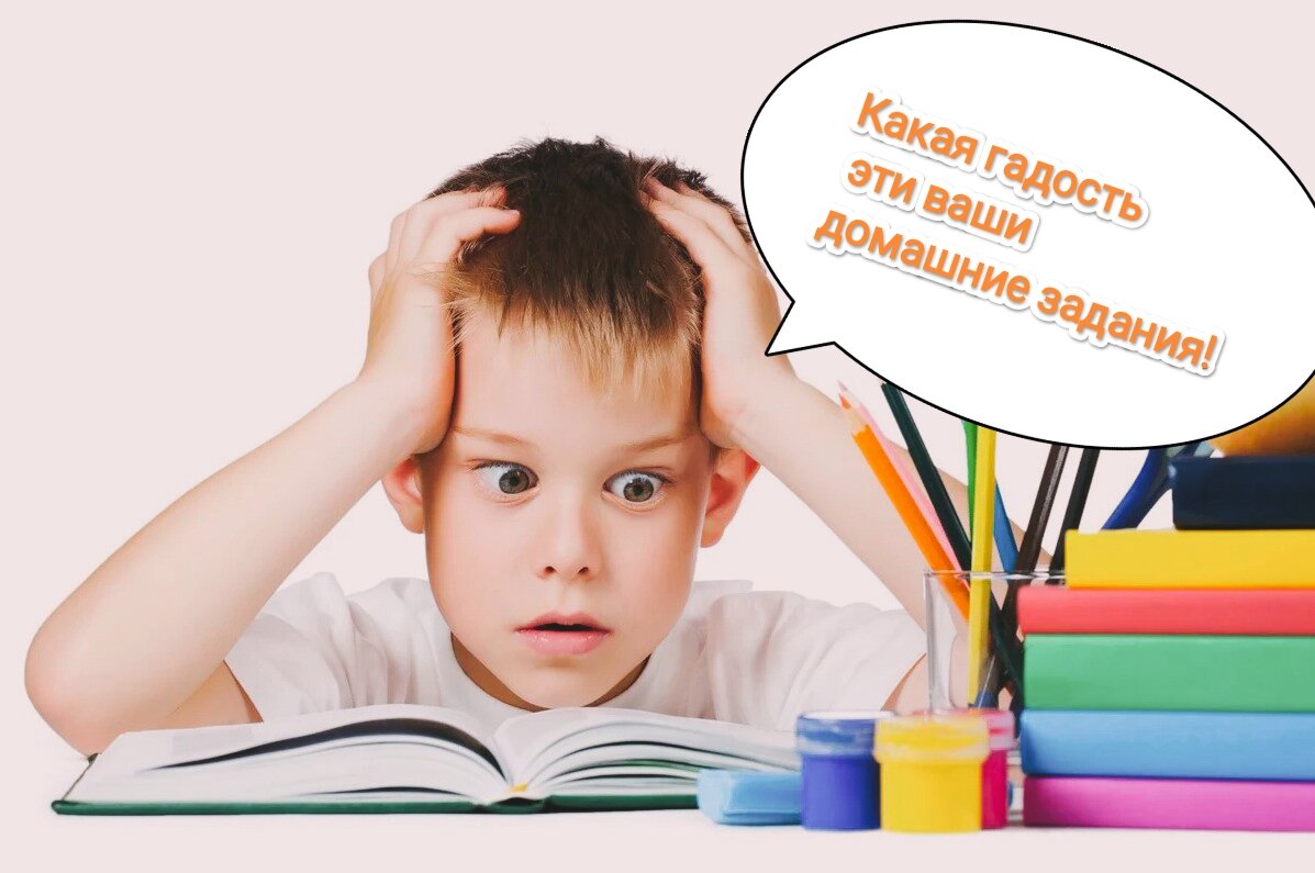 ИМЕННО ТАК ДЕТИ И ДУМАЮТ.