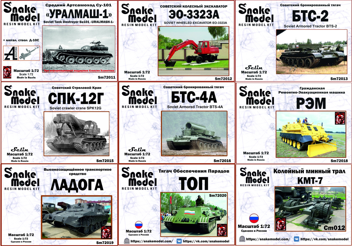 Чернобыльский Т-130 РХБЗ от Red Iron models, новинки от АВД, коробка "Тайфун ВДВ"от Звезды и другие новости сборных моделей.