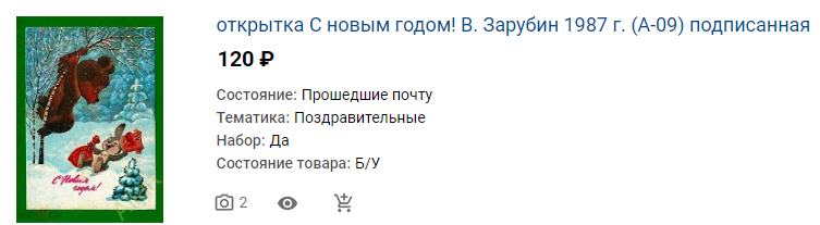 Почтовая открытка А6 (4+1 с печатью полей для отправки) | Процвет