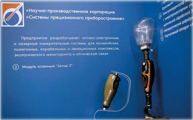 Протез бедра с коленным модулем Актив 2 фото в свободном доступе в сети Интернет. 