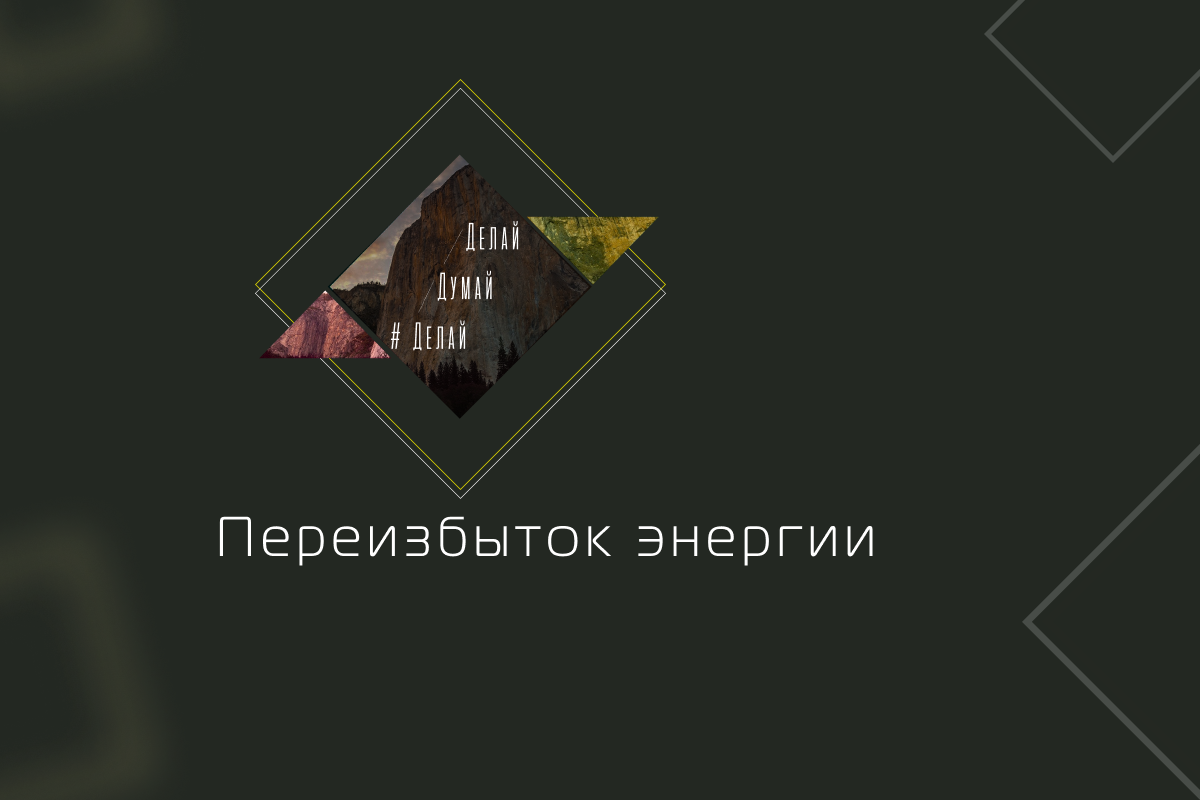 Пусть лучше я буду ярчайшим метеором, чем вечной, но сонной планетой... Джек Лондон. 