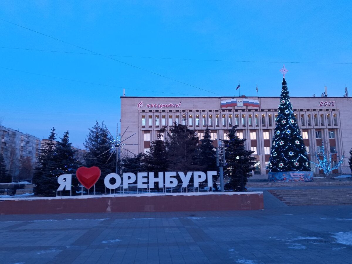    В Оренбурге установили главные окружные елки Белов Михаил Александрович