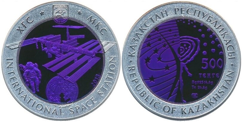 Казахстан - 500 тенге 2013 года, посвящённые Международной космической станции. Монета составная (центральный диск - тантал, внешнее кольцо - серебряный сплав)