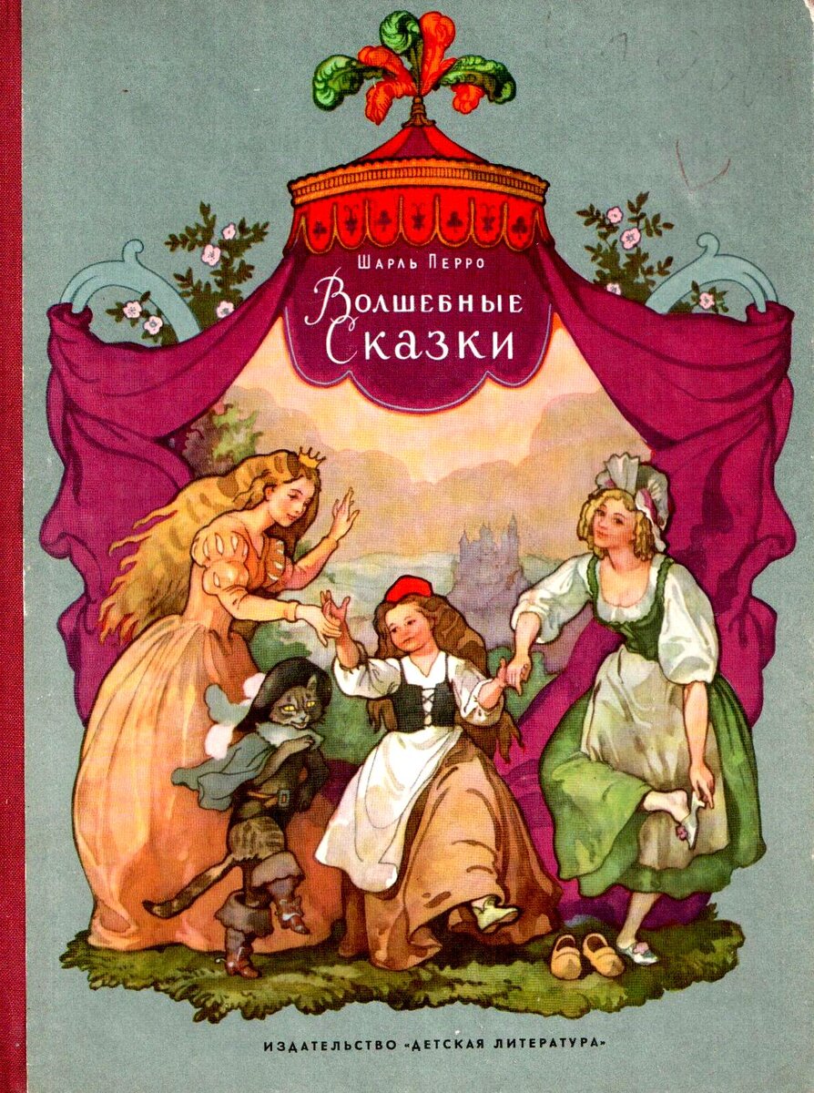 Обложка книги, издание 1966 года. Иллюстрация Бориса Дехтерёва. Фото взято из открытых источников в сети Интернет.
