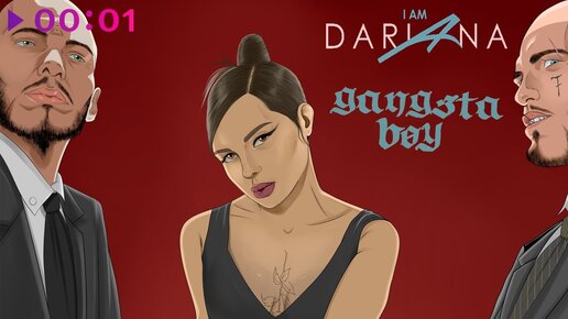 I AM DARIANA - Gangsta boy | Official Audio | 2022