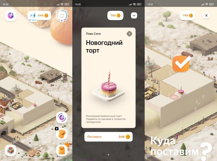    В Плюс Сити нужно строить здания, покупая их за внутриигровую валюту
