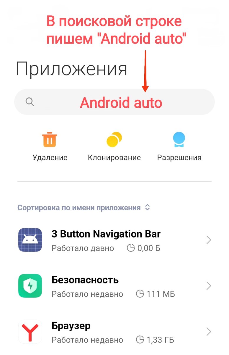 Я нашёл Шпионские функции в приложении Android Auto! Доступ к микрофону,  СМС, вызовам, местоположению и выход в интернет! Оно нам надо? | Строго о  гаджетах | Дзен