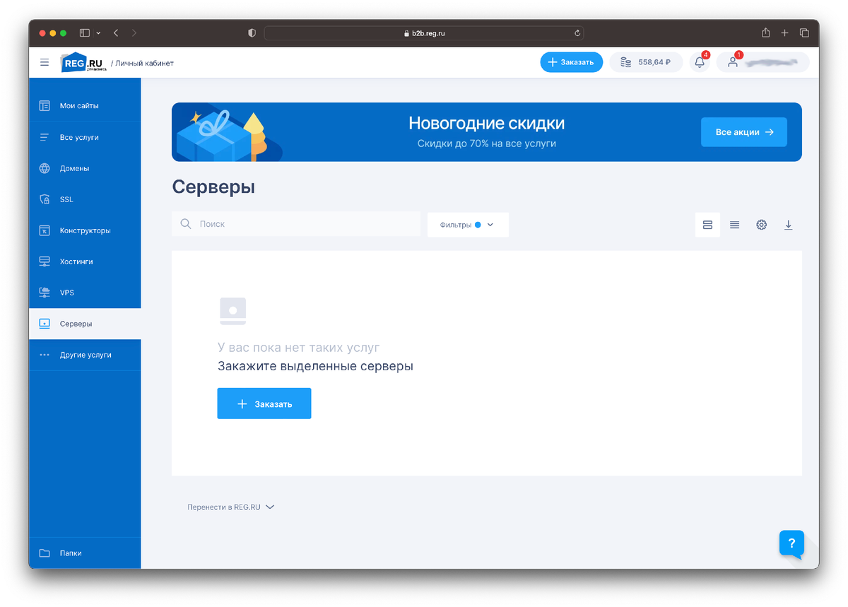 Уникальность