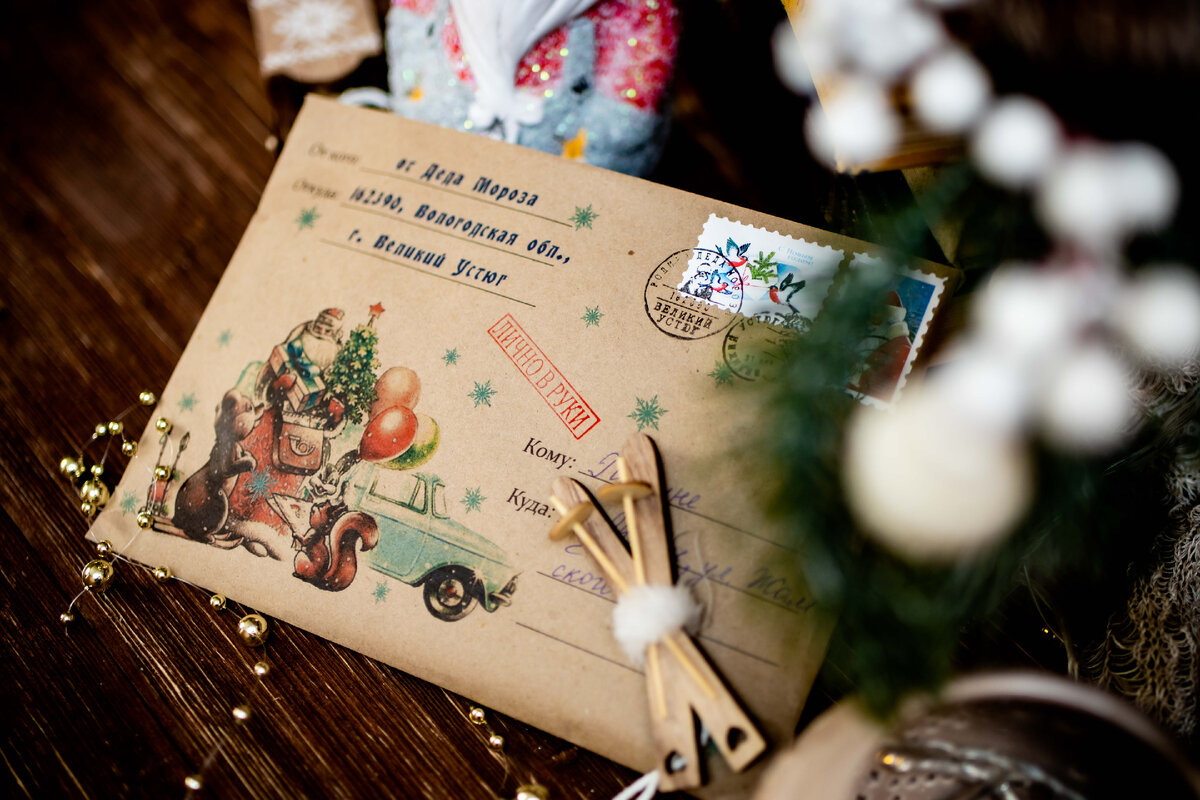 Поздравление от Деда Мороза
