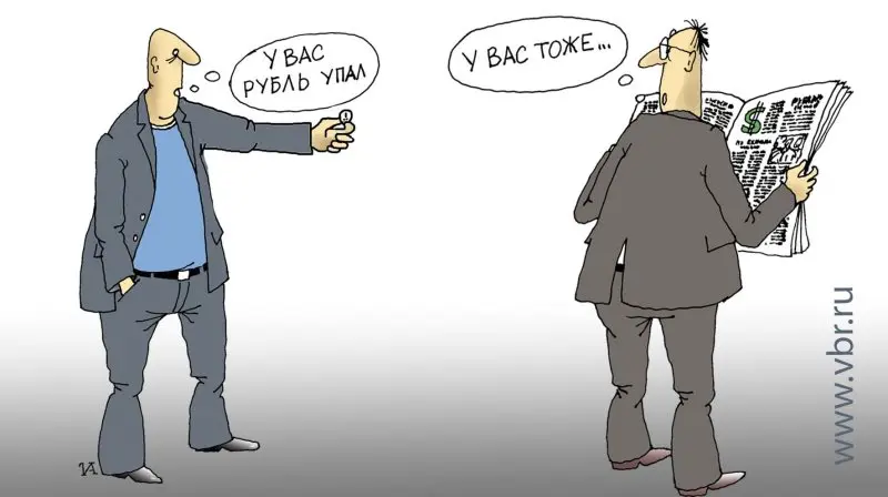 Рубль начал падать. Фото: «Выберу.ру»/Иван Анчуков