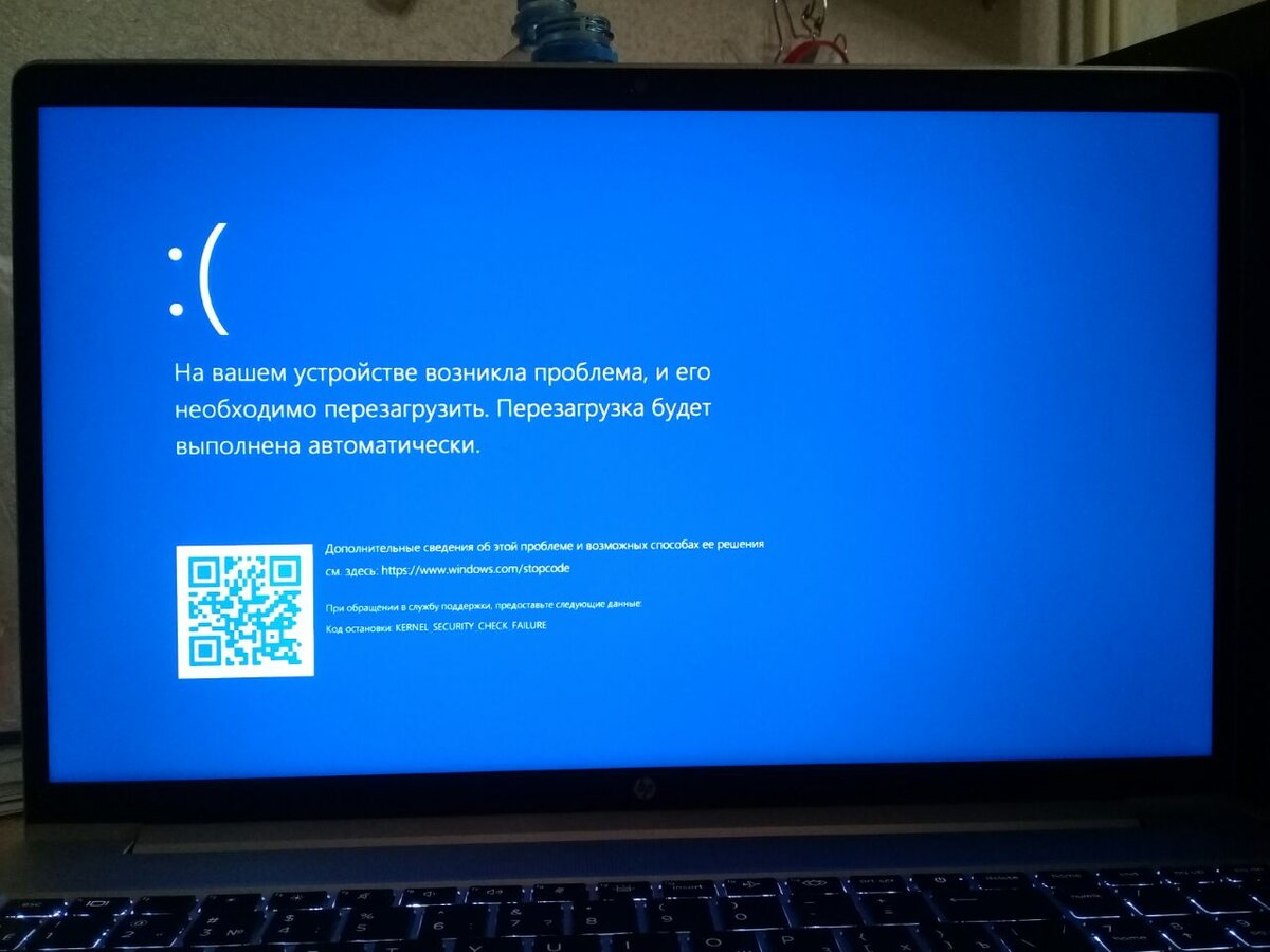 Как в ОС Windows 10 исправить ошибку Kernel Security Check Failure, 8 шагов