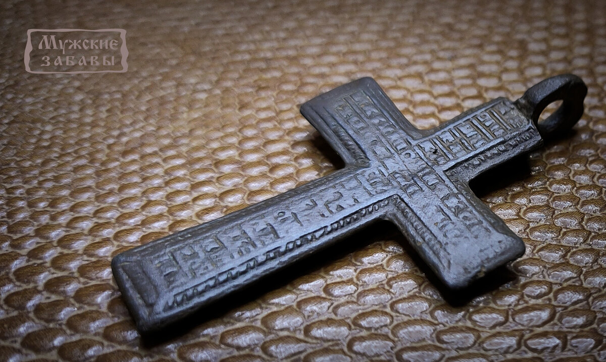 На обратной стороне креста начертаны слова молитвы